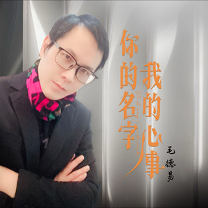 世界上不存在的歌