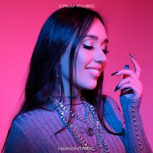 Tu nombre (Explicit)