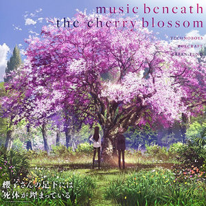 TVアニメ『櫻子さんの足下には死体が埋まっている』ORIGINAL SOUNDTACK「music beneath the cherry blossom」 (TV动画《樱子小姐的脚下埋着尸体》原声带「music beneath the cherry blossom」)