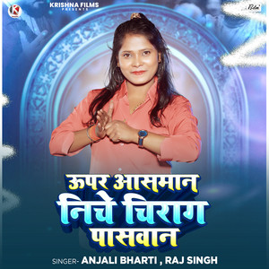 Upar Asman Niche Chirag Paswan