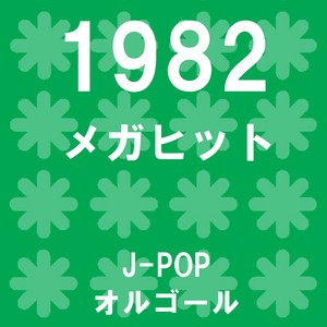 聖母たちのララバイ Originally Performed By 岩崎宏美 （オルゴール） (オルゴール)
