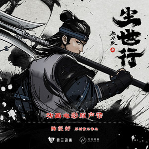 陈筱舒 - 红娘重伤