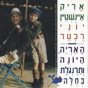 הילדה הכי יפה בגן