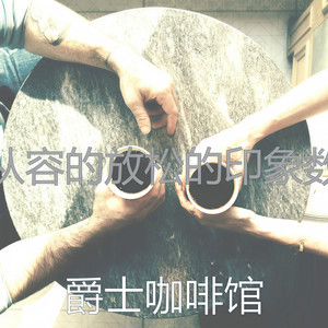 抚慰的在家里工作回忆