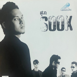 SOOK ສຸກ