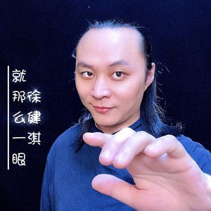 就那么一眼DJ版