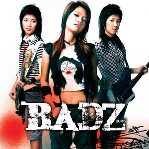 ฉันยังมีเธออยู่หรือเปล่า