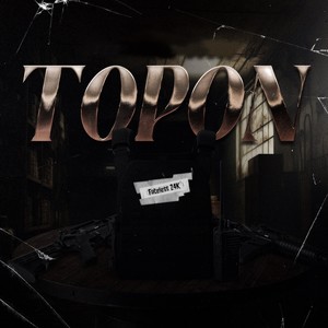 Topon (Explicit)