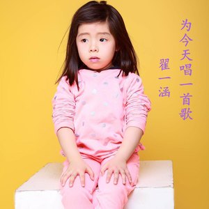 为今天唱一首歌 (伴奏)