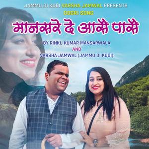 Mansare De Assey Passey (feat. Varsha Jamwal & Rinku Mansarwala)