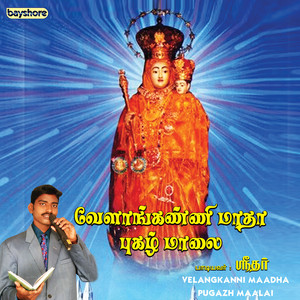 Velankanni Alangara Madha