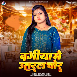 Baghiya Me Utral Chor