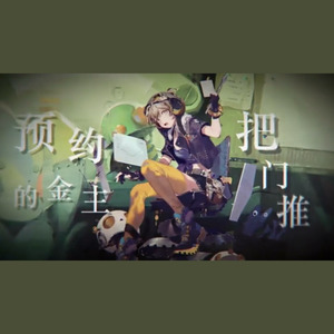 炼金少女日志