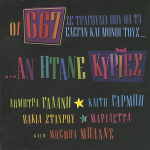 Len... (LitoRagga Mix)