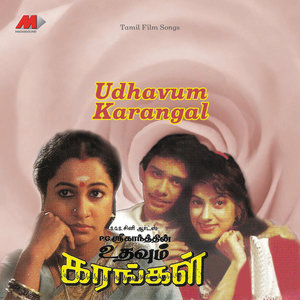 Udhavum Karangal