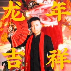 元朝 - 潮州潮州+中国中国 (伴奏)