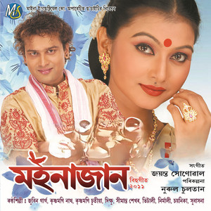Zubeen Garg - Phule Phule Uri
