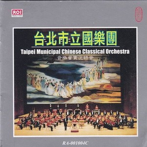 春秋 (琵琶：吴玉霞)