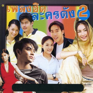 หัวใจไม่เคยแพ้ (ละครกระท่อมแสงเงิน)