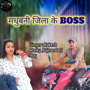 Madhubani Jila Ke Boss