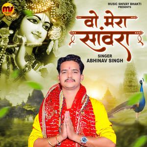 Wo Mere Sanwara