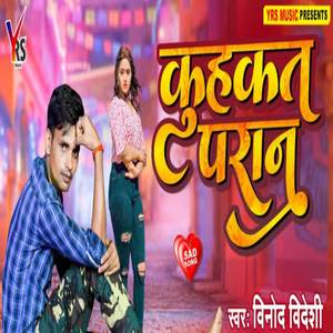 Hamar Yad Aave Gaua Dashra Me