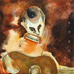 唯沉默伴我同行