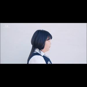 璀璨冒险人-小鱼合唱团