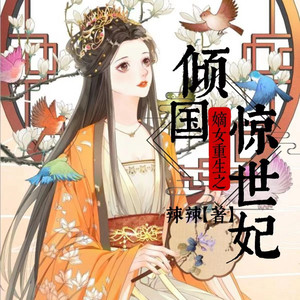 寒冰 - 第29章你这嘴巴倒是会说话