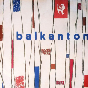 Ах, няма кой да ме утеши