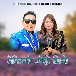 Thekiko Mohi Mitho (feat. Jitu Lopchan)