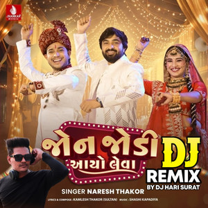 Jon Jodi Aayo Leva (Dj Remix)