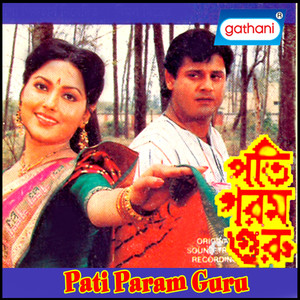 Pati Param Guru