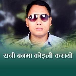 Rani Banma Koili Karayo