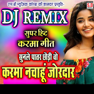 Sunle Patar Chhodi O Karma Nachahun Jordar