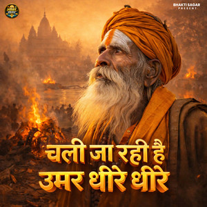 Chali Ja Rahi Hai Umar Dheere