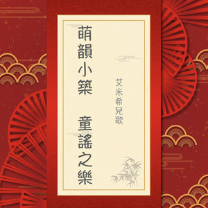 如果你很开心你就拍拍手