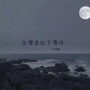 撕掉过去每一页