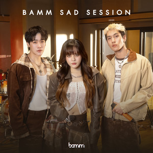 เพื่อนกันไม่เลิกกัน (Close Friend) (Sad Session)