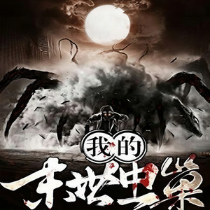 00836 第836章 共生关系-万岁男孩