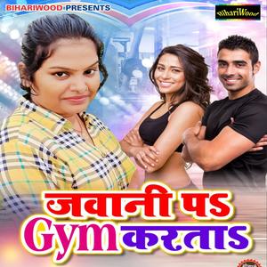 Jawani Mein Gym Karata