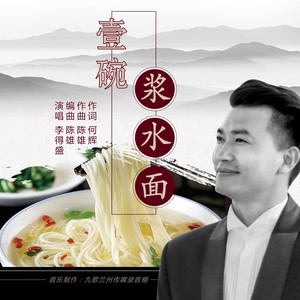 我在武山等你来 (伴奏)