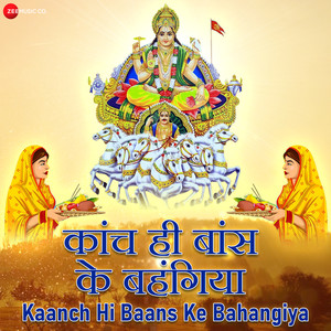 Kaanch Hi Baans Ke Bahangiya (From 
