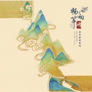 蝴蝶与蓝