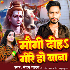 Maugi Diha Hamra Gore Gore A Baba