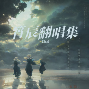 不分手的恋爱 )