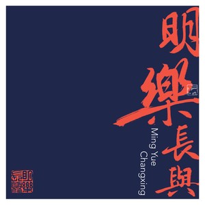 忆王孙