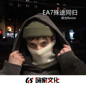 EA7干声咚鼓