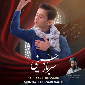 Imam Hussain Tarana | Ana sair in urdu (feat. Muntazir Nagri)