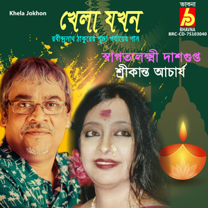 Aaj Jyotshnarate